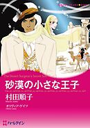 ハーレクインコミックス セット　2024年 vol.752