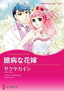 ハーレクインコミックス セット　2024年 vol.762