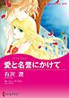 ハーレクインコミックス セット　2024年 vol.766