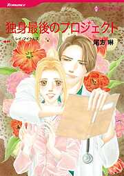 ハーレクインコミックス セット　2024年 vol.771