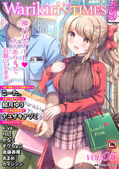 Warikiri★TIMES 全国版 VOL.5