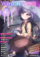 Warikiri★TIMES 全国版 VOL.6