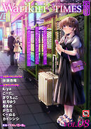 Warikiri★TIMES 全国版 VOL.8