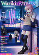 Warikiri★TIMES 全国版 VOL.12