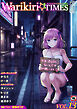 Warikiri★TIMES 全国版 VOL.13