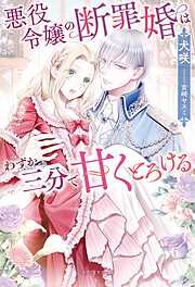 TL小説のおすすめ人気ランキング（月間） - 漫画・ラノベ（小説）・無料試し読みなら、電子書籍・コミックストア ブックライブ