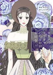 カラスはキラキラしたものがお好き