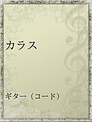 土魔法に栄光を 漫画 無料試し読みなら 電子書籍ストア ブックライブ