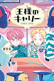 【BL漫画】花鳥風月　1〜11巻　全巻セット　志水ゆき Amazon.co.jp: 花鳥風月（11）【電子限定おまけ付き】 (ディア