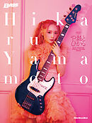 BASS MAGAZINE SPECIAL FEATURE SERIES やまもとひかる