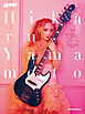 BASS MAGAZINE SPECIAL FEATURE SERIES やまもとひかる