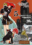 インクリング・アリス　異世界の始まりと終わりの物語 5