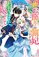 お飾りの側妃ですね？わかりました。どうぞ私のことは放っといてください！