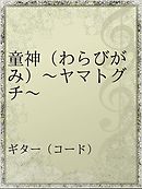 闇神コウ 暗闇にドッキリ 1 加地君也 漫画 無料試し読みなら 電子書籍ストア ブックライブ