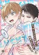 ラッキースケベられ能力に悩まされてます　（4）