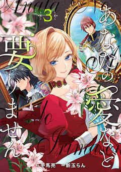 あなたの愛など要りません