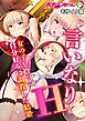 言いなりH 女の子を拾って自分好みに調教した結果 モザイク版
