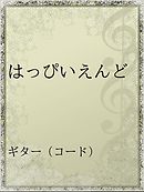 邪神に転生したら配下の魔王軍がさっそく滅亡しそうなんだが どうすればいいんだろうか 蝉川夏哉 Fzwraym 漫画 無料試し読みなら 電子書籍ストア ブックライブ