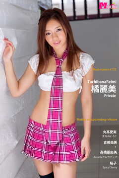 橘麗美 Private Masterpiece#172