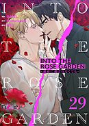 INTO THE ROSE GARDEN ‐運命に選ばれなくても‐（フルカラー） 29