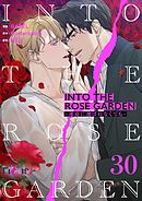 INTO THE ROSE GARDEN ‐運命に選ばれなくても‐（フルカラー） 30