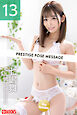 PRESTIGE POSE MESSAGE 七嶋舞13