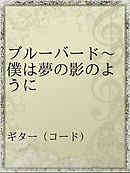 スクール ウォーズ 落ちこぼれ軍団の奇跡 馬場信浩 漫画 無料試し読みなら 電子書籍ストア ブックライブ