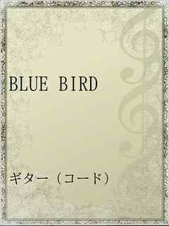 Blue Bird 浜崎あゆみ 漫画 無料試し読みなら 電子書籍ストア ブックライブ