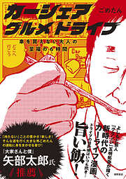 ジェットパイロットが体験した超科学現象 - 佐藤守 - ビジネス