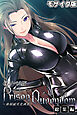 PrisonQueendom ～強制M男化調教～ CGノベル版 モザイク版 総集編