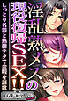 淫乱熟メスの現役復帰SEX！！ ～しっとり名器と熟練テクで余暇を謳歌～【CG集コレクション ミニ】