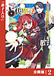 俺だけ使える古代魔法～基礎すら使えないと追放された俺の魔法は、実は１万年前に失われた伝説魔法でした～【分冊版】（ノヴァコミックス）２