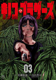 キノコ・ブラザーズ