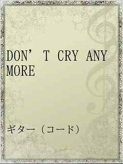 Don T Cry Anymore Pamelah 漫画 無料試し読みなら 電子書籍ストア ブックライブ