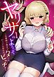 ヤリサーへようこそ～先輩棒で奥までハメられ、ピュアな彼女がビッチ堕ち～