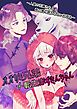 オオカミ兄弟×転生赤ずきんちゃん ～人狼の花婿たちと森の奥で終わらない初夜を～ vol.1 赤ずきんちゃんに転生したら、オオカミ3兄弟の愛され花嫁になりました！？