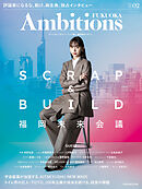 Ambitions FUKUOKA Vol.2