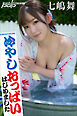 七嶋舞　冷やしおっぱいはじめました