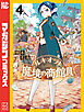 ルキオラと魔境の商館員（４）