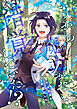 いつから魔力がないと錯覚していた！？（分冊版）　第16話