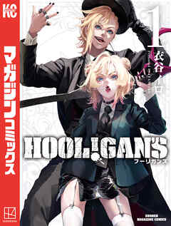 HOOL！GAN’S raw 第01巻