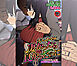 【18禁】夫もこれくらい凄かったら良かったのに～欲求不満な人妻は絶倫おじさんと浮気する～1