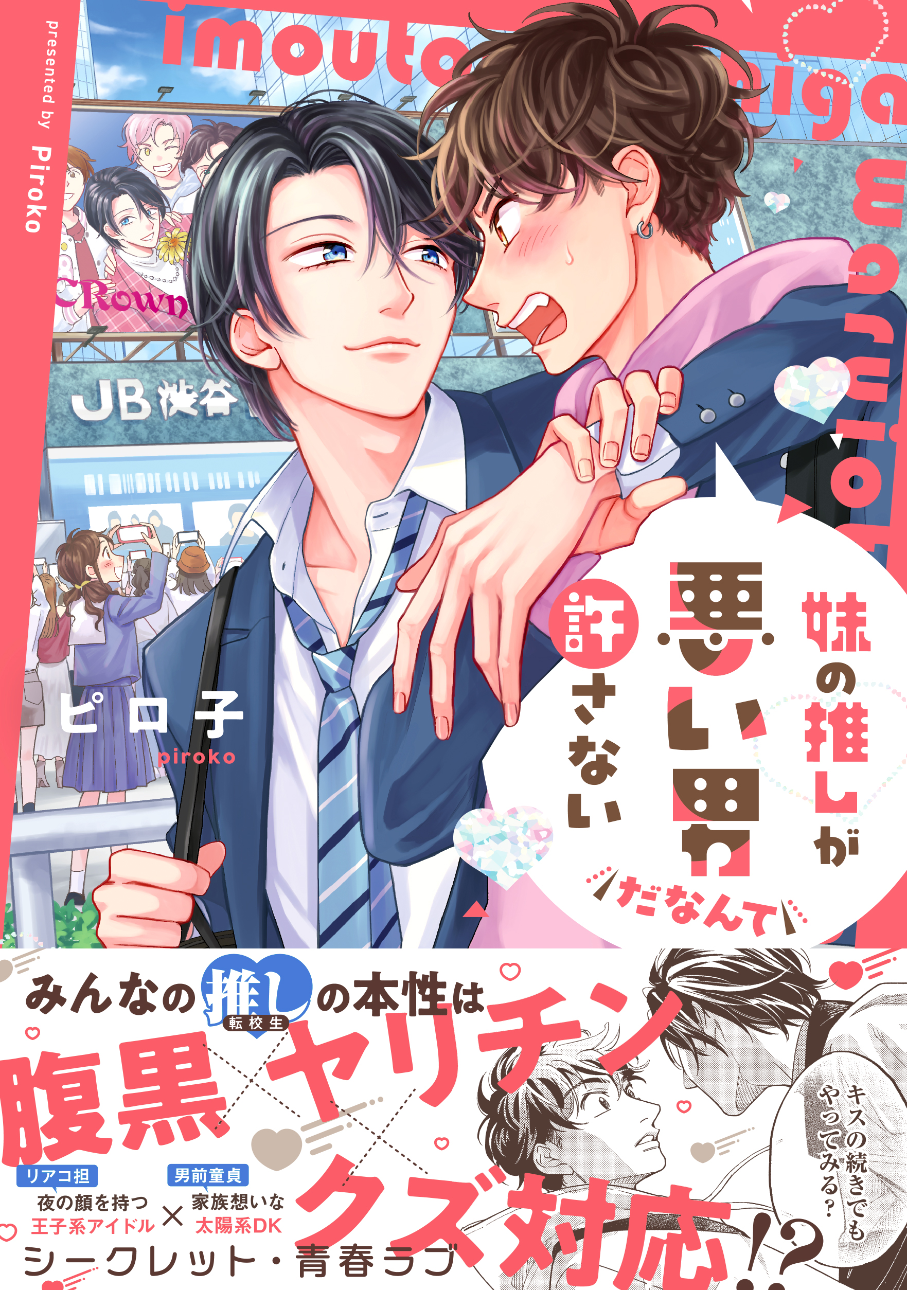 26 BL本まとめ売り　ボーイズラブコミックス　BOYS LOVE COMICS 26 BL本まとめ売り ボーイズラブコミックス BOYS LOVE COMICS 26