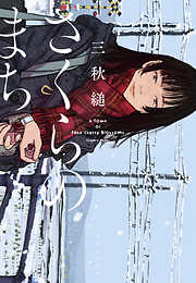 【書き込みあり】【希少】追究としての学習　山田勉　黎明書房 ぼくは勉強ができない - 山田詠美 - 電子書籍・無料漫画ならブックライブ