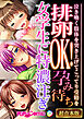 排卵OK！孕み待ち女学生に特濃注ぎ ～泣き喚く肢体を突き上げてこってり受精を～【超合本シリーズ】