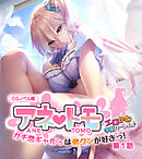 アネトモ CGノベル版 第一話 ～ガチ恋ギャル’sは弟クンが好きっ！ エロかわ学園ハーレム♪～