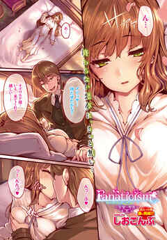 Fanaticism～狂宴の聖夜～