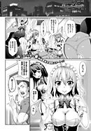 リィンシールへようこそ！ 第1話