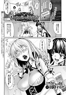 リィンシールへようこそ！ 第2話