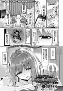 リィンシールへようこそ！ 第4話